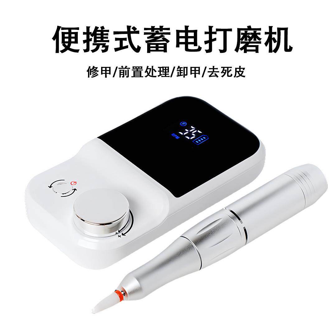美甲打磨机家用小型便携充电款卸甲机指甲打磨机美甲店专用大功率
