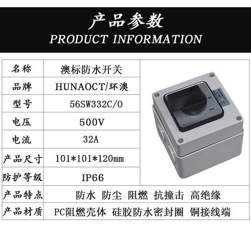 LW28-32A防水转换开关三档双电源电机切换正反转通断56SW332C/O