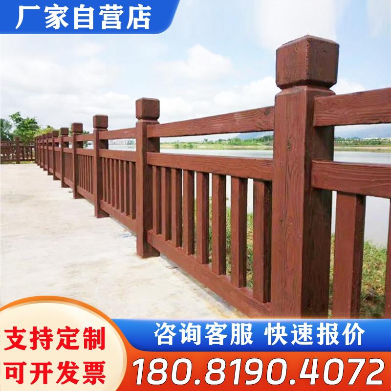 水泥仿木护栏河道桥梁景区栏杆仿竹仿石仿树藤混凝土水泥护栏围栏