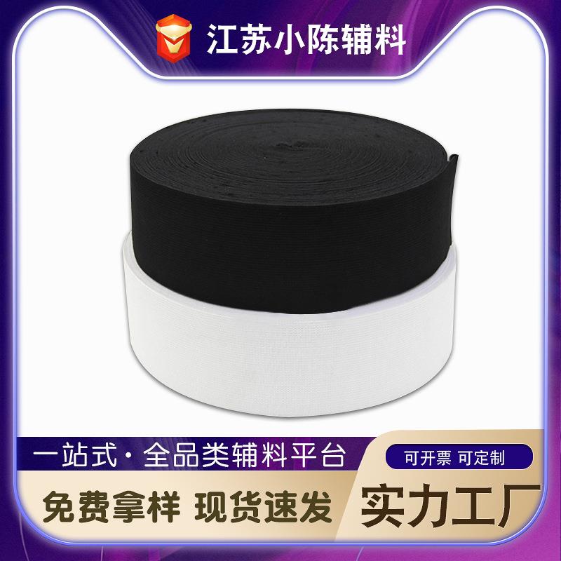 【松紧带】钩编松紧带走马带 橡筋弹力针织黑白松紧绳辅料