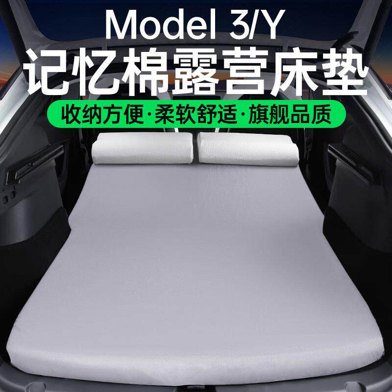记忆棉车载SUV房车特斯-拉单人通用便携汽车床垫后排旅行床睡觉垫