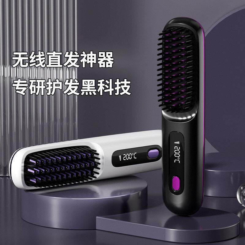 无线 线可携式加热直发梳负离子不伤发电梳子高颅顶造型防静电充