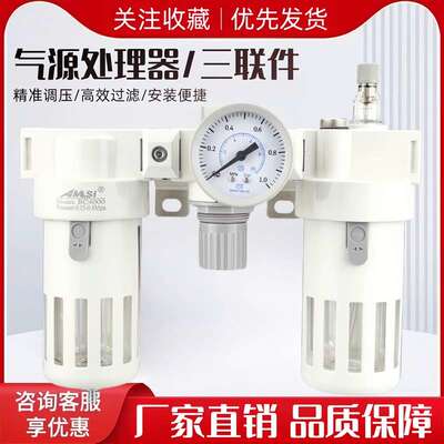 气源处理器BF/BR/BL/BC2000/3000/4000三联件油水分离调压过滤器