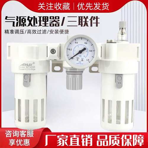 气源处理器BF/BR/BL/BC2000/3000/4000三联件油水分离调压过滤器