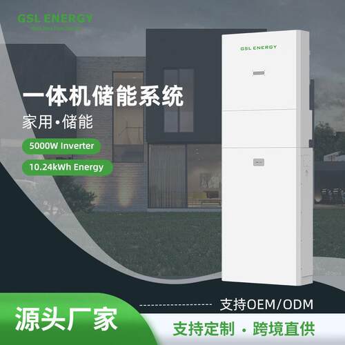 跨境直供逆控一体机锂电池10kwh家用太阳能系统磷酸铁锂储能电池
