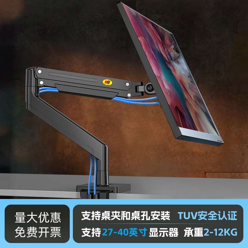 NB G40曲面带鱼屏显示器支架升降电脑屏幕桌面增高架27/32/34寸