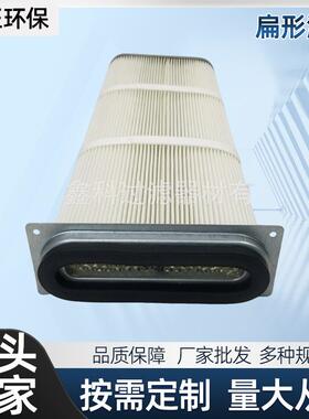 厂家供应 英格索兰 2653254470 钻机集尘箱扁形滤芯