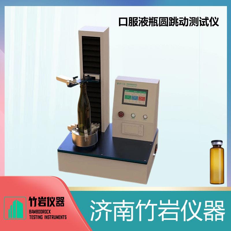 口服液圆跳动测试仪垂直度测量仪