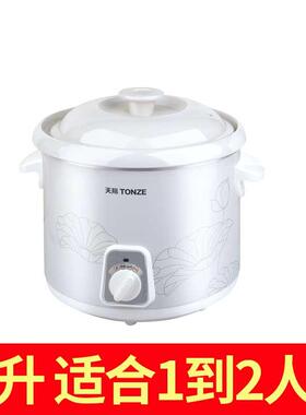 天际（家电） DGJ-7QB正品天际宝陶瓷电炖锅bb煲婴儿辅食锅迷家用