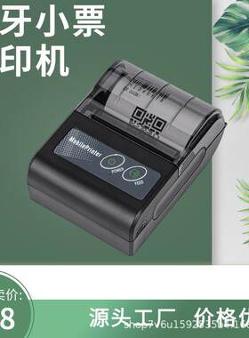 迷你直销58mm便携式手持蓝牙苹果安卓手机外卖小票微型热敏打印机