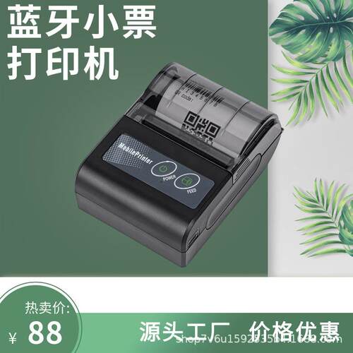 迷你直销58mm便携式手持蓝牙苹果安卓手机外卖小票微型热敏打印机