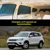 长安Cs75专用汽车窗帘汽车上下双轨私隐遮阳隔热遮阳伸缩遮阳