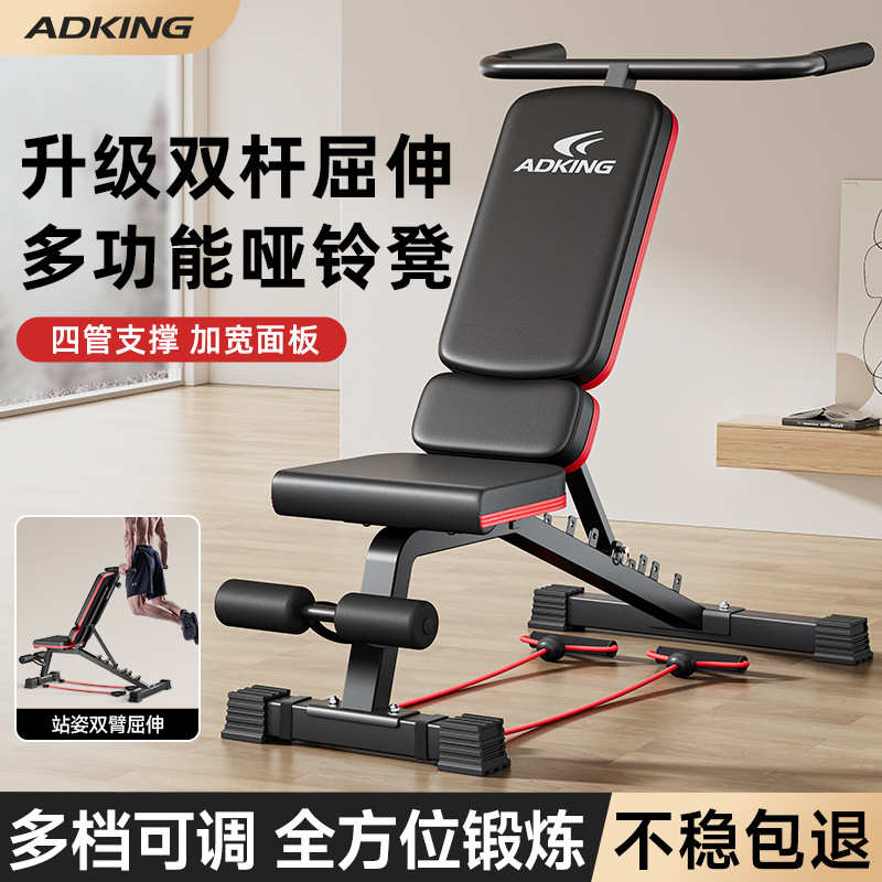 椅推器多功能家用商用锻炼卧飞鸟仰卧起坐辅助健身器材哑铃凳男士