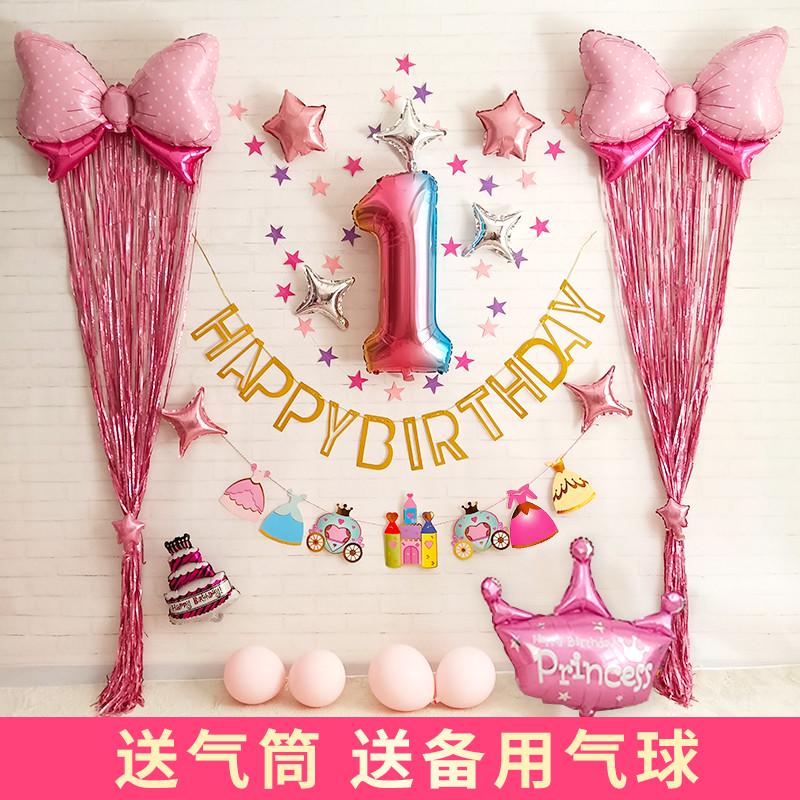 男女孩宝宝一周岁生日趴布置装饰儿童派对主题场景气球套餐装饰品