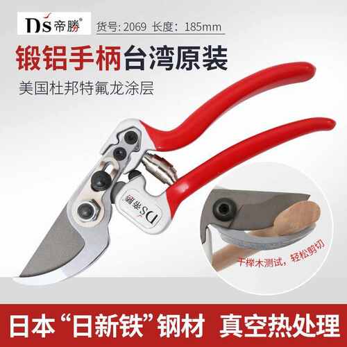 修枝2069树枝盆景剪日新园林剪果树帝 s中国台湾省力剪刀铁园艺胜