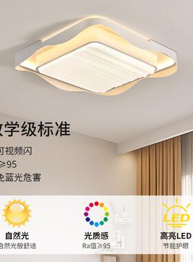 客厅灯现代简约2026新款大气led吸顶灯长方形书房卧室主卧灯 581L