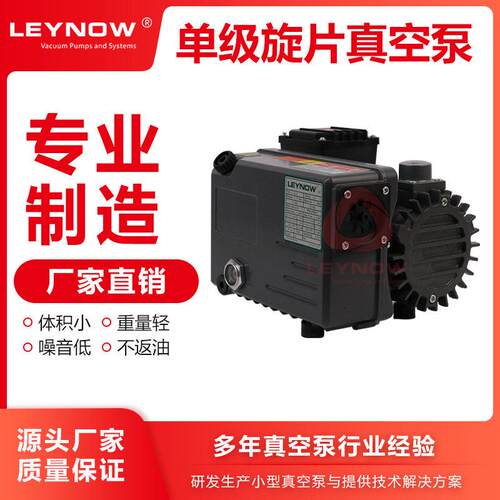 莱诺LV0020C极旋片式真空泵工业用抽真空泵大吸力抽真空机器泵