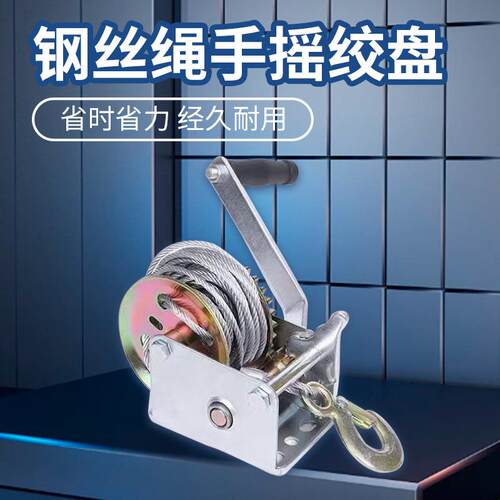 双向手动锁手摇绞车600磅1200磅2500磅小型提升机钢丝绳手摇绞盘