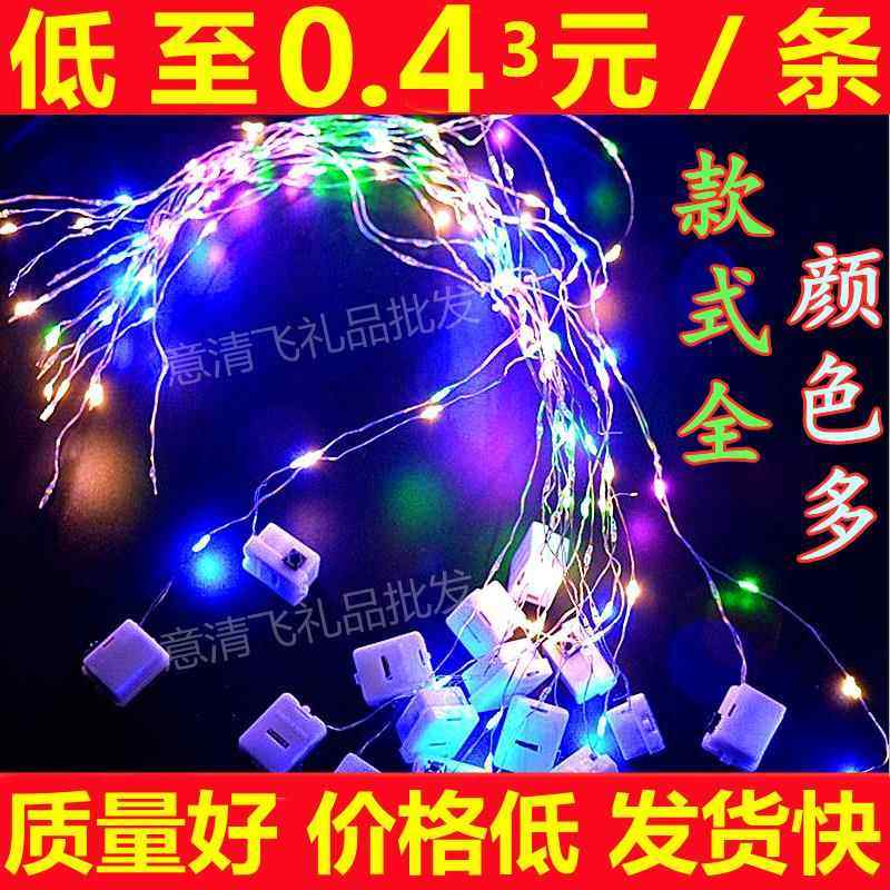 手工罐罐鱼led灯线满天星礼盒灯带气球网红花束装饰氛围灯串蛋糕,节庆用品/礼品,装饰灯,淘宝优惠券,粉丝福利购,淘宝优惠卷