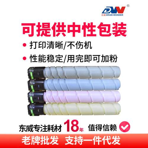 适用柯尼卡美能达bizhubC221 C281 C7122 碳粉盒TN220 C223 C283