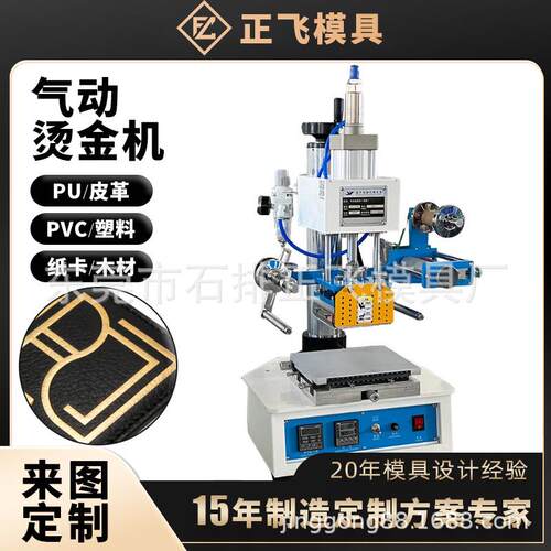 流水号自动烫金机产品数字编码烫金自动跳码机618-B