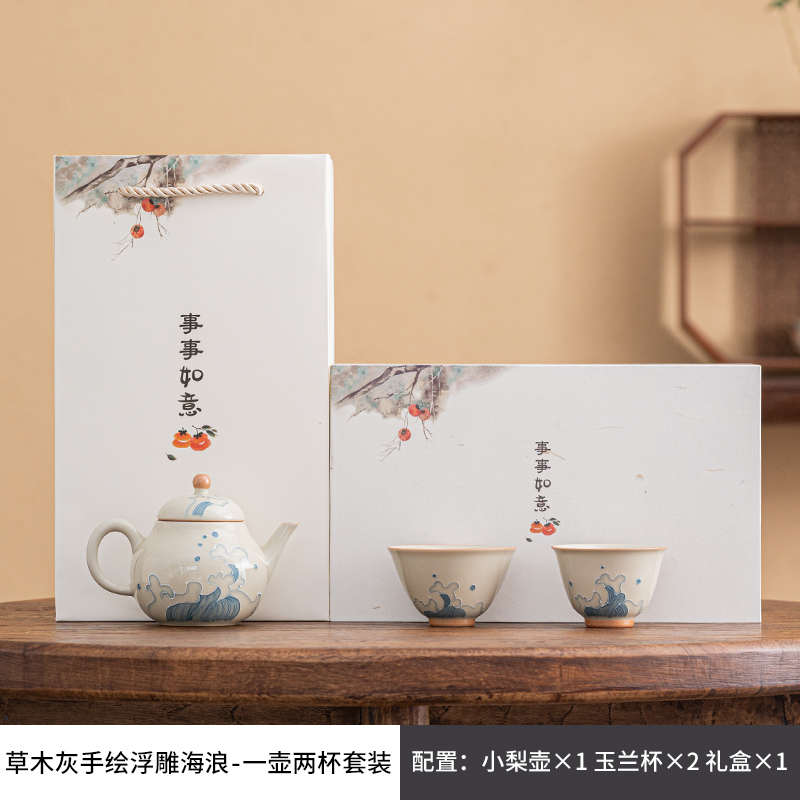 奉茗手绘浮雕海浪一壶两杯功夫茶具礼盒装小茶壶套装茶杯喝茶家用
