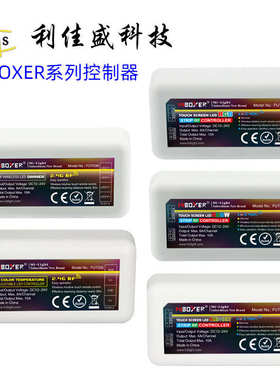 MIBOXER控制器 2.4g灯带分组控制器 milight智能无线调光接收模块