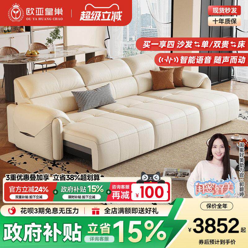 欧亚皇巢大象耳朵电动真皮沙发直排小户型客厅沙发床两用伸缩沙发