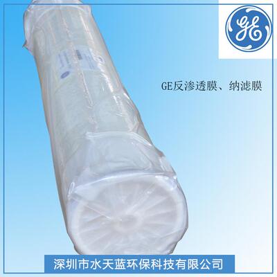GE耐酸型纳滤膜元件NF8040C-34D ge纳滤膜 强酸水膜 厂家直销供应