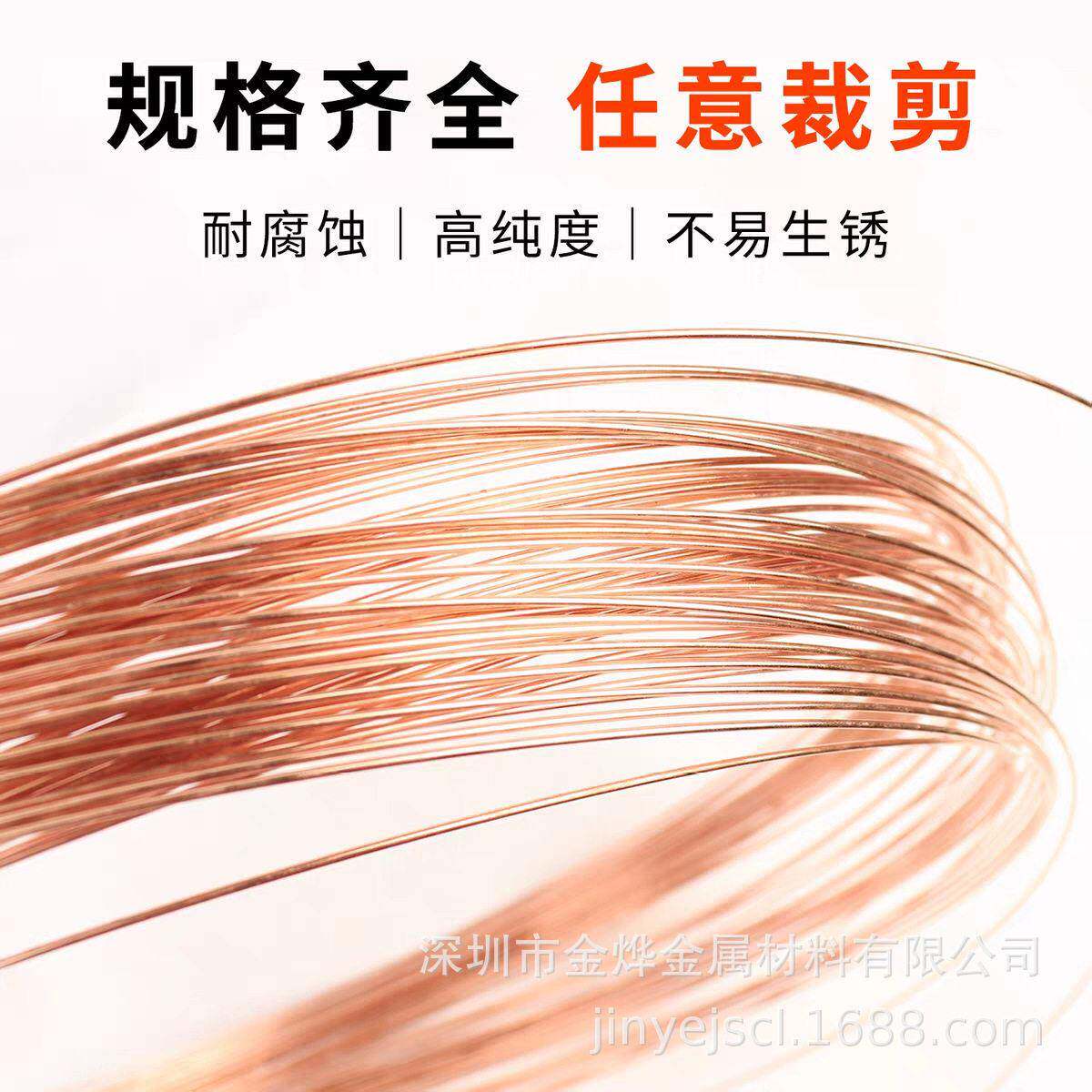 纯度红铜线微细全软紫铜丝0.030.05mm轴装黄铜丝裸铜丝磷铜线