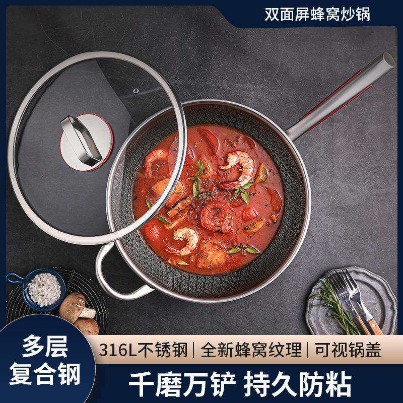 316不锈钢炒锅双面蜂窝不粘炒锅家用炒菜锅厨房不粘锅平底炒菜锅