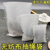 高碘椰壳活性炭竹炭包装 袋透气不漏粉无纺布碳包布葡乐 袋木炭分装