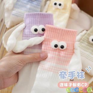 会拉手的袜子女男冬秋款可爱搞怪儿童中筒袜情侣磁吸可以牵手袜子