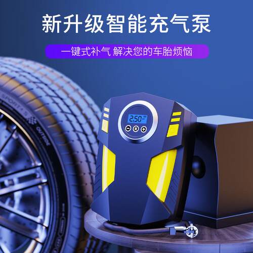 汽车充气泵便携智能数显充气泵小型手持式车载打气泵充气机大功率