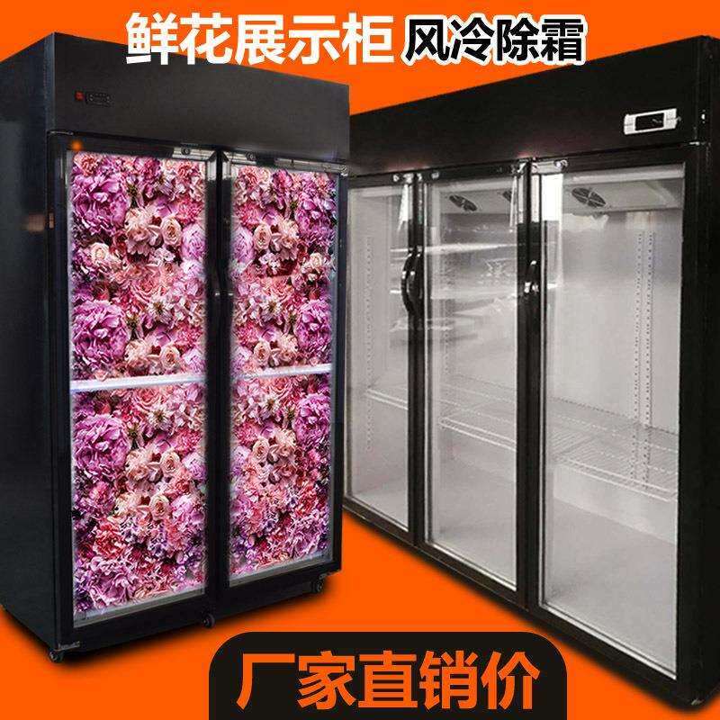 花店鲜花保鲜柜冷藏商用大容量玻璃鲜花展示柜单双三门风冷冰箱