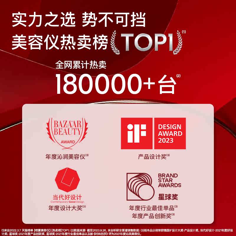 BIOLAB听研小分子即雾水光仪器面部美容仪