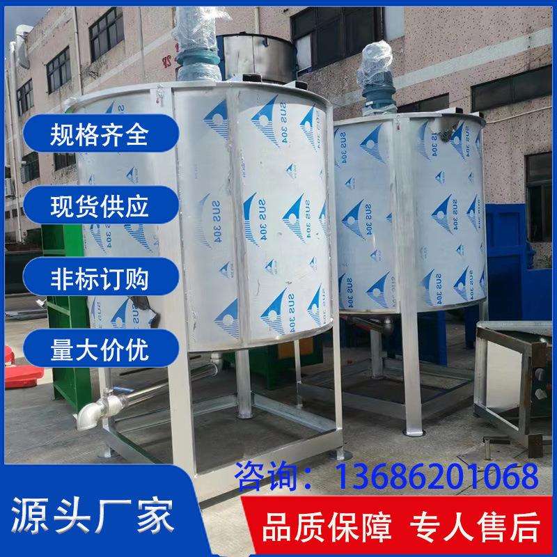 乌鲁木齐液体搅拌机液体搅拌罐胶水搅拌机化工搅拌罐加热搅拌机
