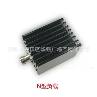 N型公头50W终端负载6GHz射频负载50Ω测试假负载匹配均衡堵头
