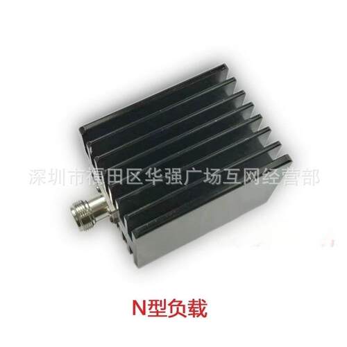 N型公头50W终端负载6GHz射频负载50Ω测试假负载匹配均衡堵头