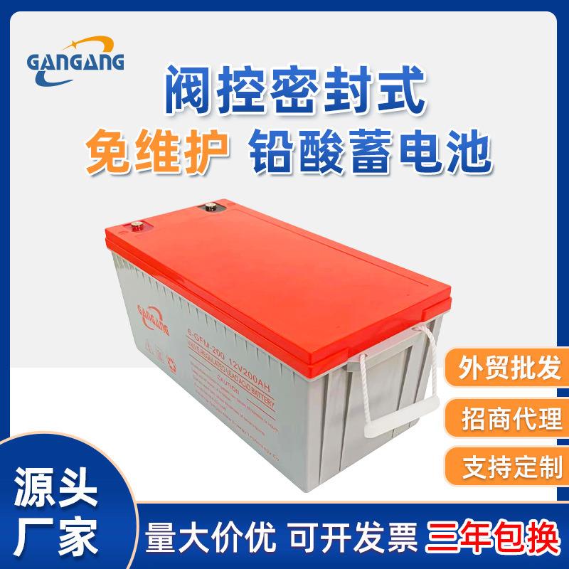 厂家定制12V200AH免维护阀控式深循环凝胶光伏太阳能铅酸蓄电池