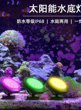 太阳能水底灯圆盘七彩水下泳池灯IP68防水RGB射灯户外庭院水底灯