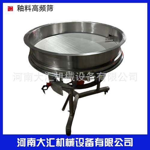 高频振动筛 泥浆釉料固液分离设备 液体果汁过滤筛豆浆分离机包邮