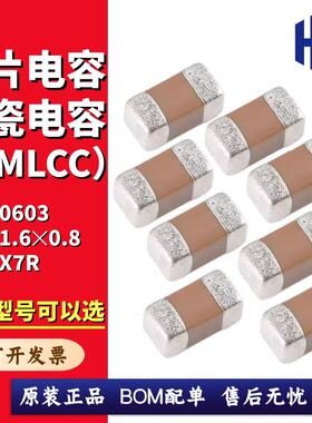 0603贴片电容陶瓷 100n120n150n180n220n270nF 10% X7R 50V 100V