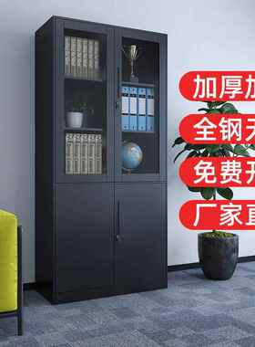 厚轻钢制奢文件柜铁皮柜子JKZ现公室约资料加柜黑色简书柜档案柜