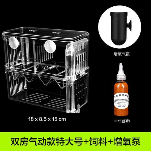 热带鱼孵化器存活率鱼缸孵化器
