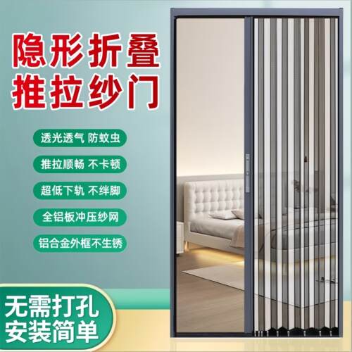 新款金刚网折叠纱门防蚊防盗带锁隐形伸缩推拉式纱门铝合金纱窗门