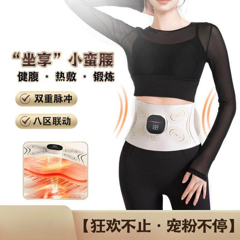 德国美塑仪微电流健腹按摩腰带加热运动热敷束腰