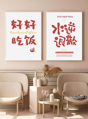 出门见喜万事吉现代大装饰kk41画i壁ns餐民厅饭店背景墙画宿卧室