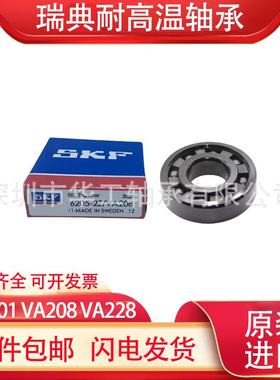瑞典轴承600/VA201605-2Z/VA201轴56005-2Z/VA208高0无品牌/温承
