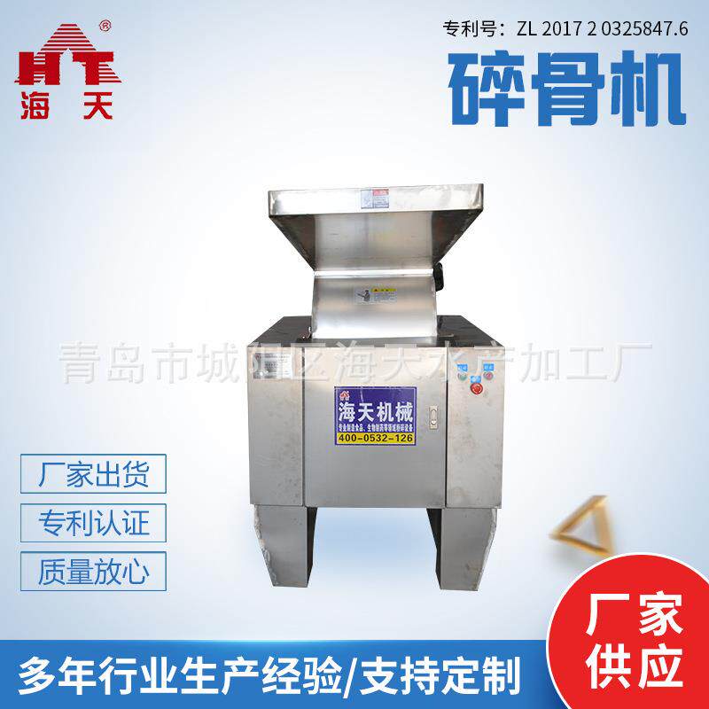 厂家供应强力破碎机猪骨牛骨破骨机鸡架鱼骨破碎机型号多可选购